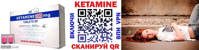 Кетамин ketamine  blacksprut ССЫЛКА  Сорск 