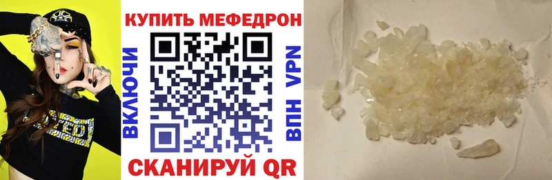 Меф кристаллы  продажа наркотиков  Сорск 